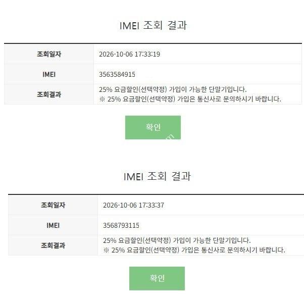 갤럭시 퀀텀6 어썸그라파이트 팝니다.