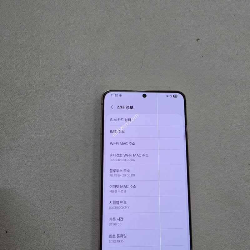 갤럭시 S21플러스 바이올렛 무잔상
