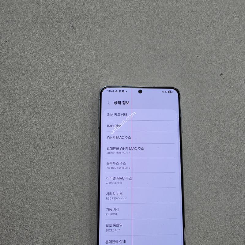 갤럭시 S21플러스 실버 무잔상 정상공기기
