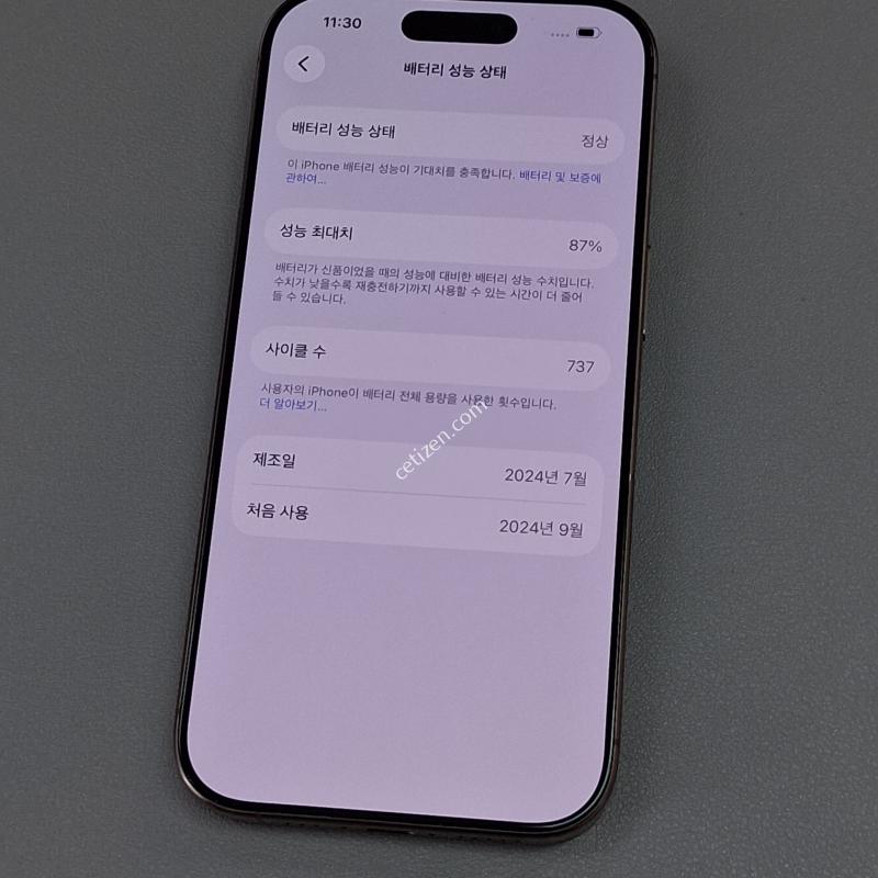 아이폰16프로 512GB 대저트티타늄