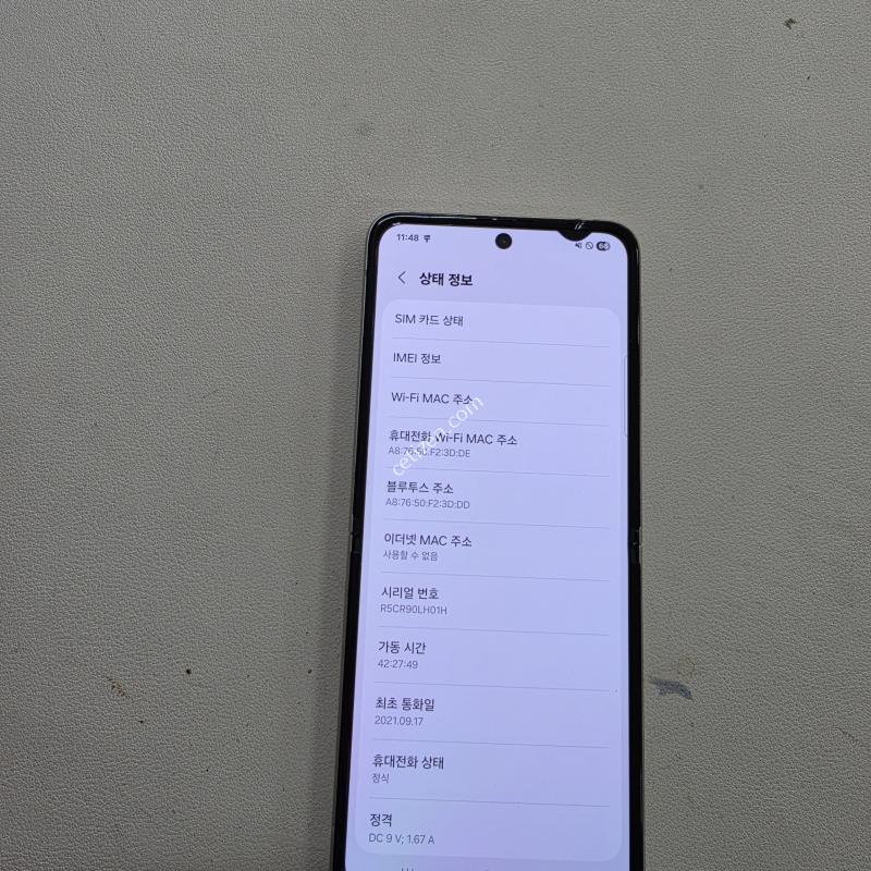 갤럭시 Z플립3 크림 정상공기기