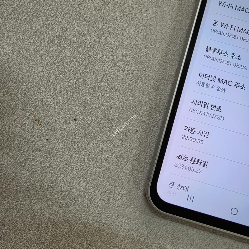 갤럭시 S23FE 민트 무잔상