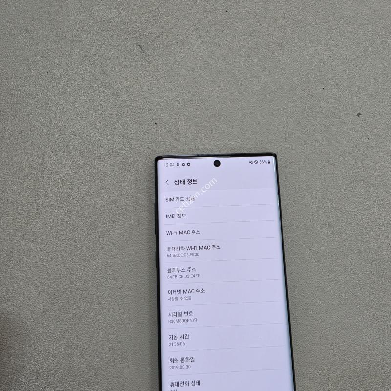 갤럭시 노트10플러스 아우라블랙 무잔상 자급제