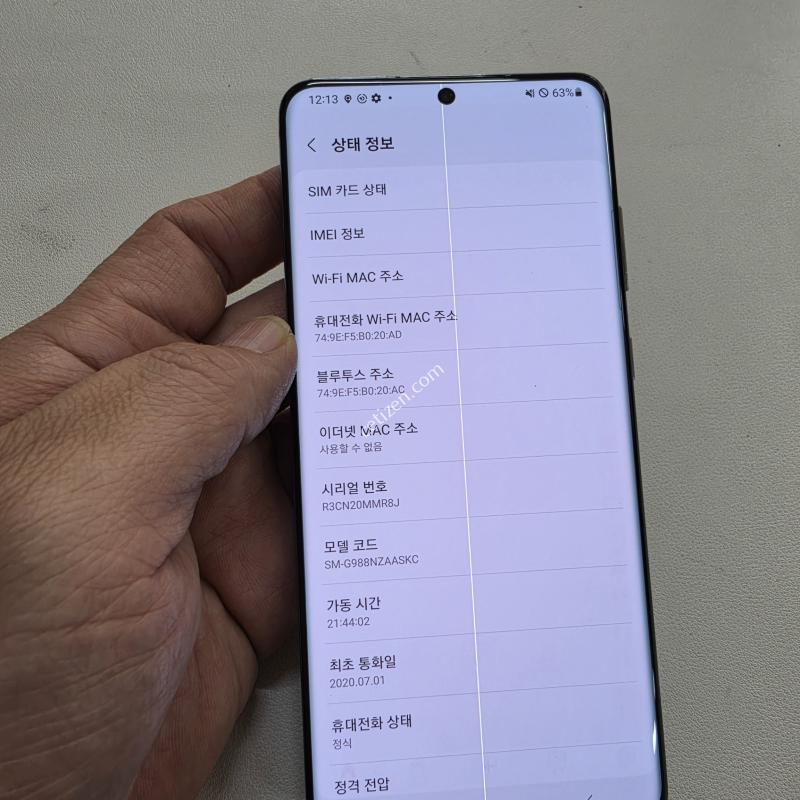 갤럭시 S20울트라 그레이 정상공기기