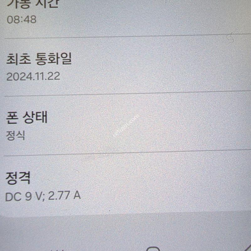 갤럭시 S24FE 그레이 (최상급상태 SK