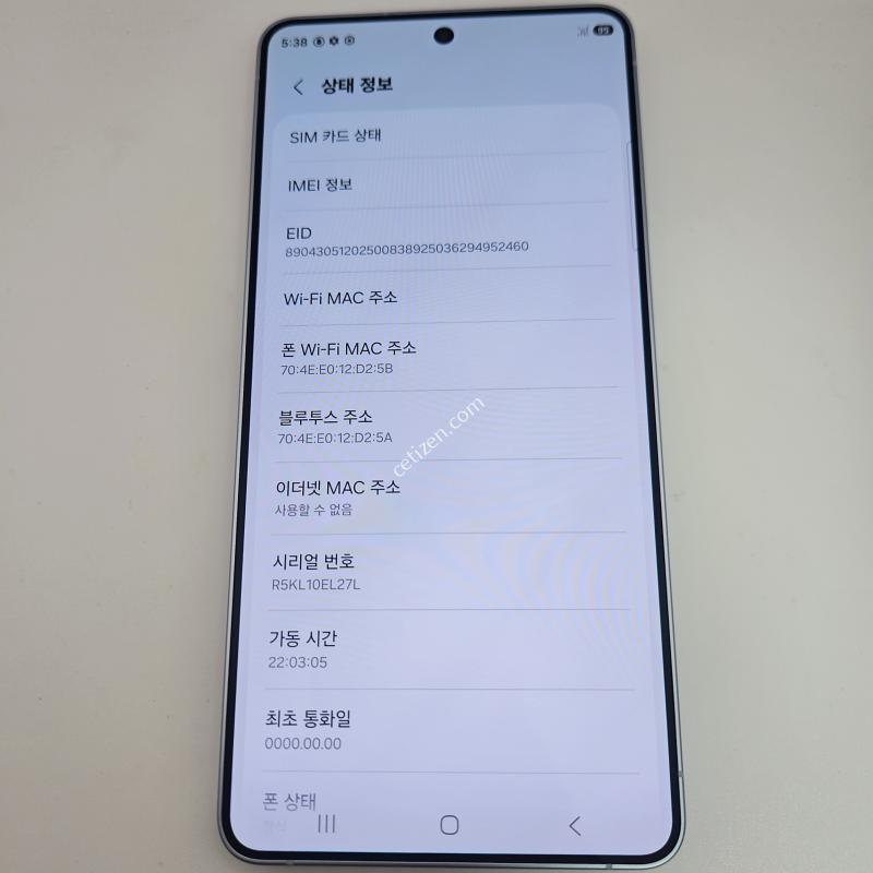 S26울트라/단순개봉/자급제/풀박스/최초개통일00-00-00