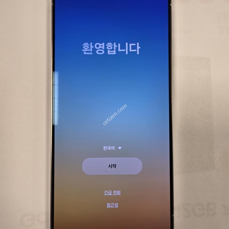 S25울트라