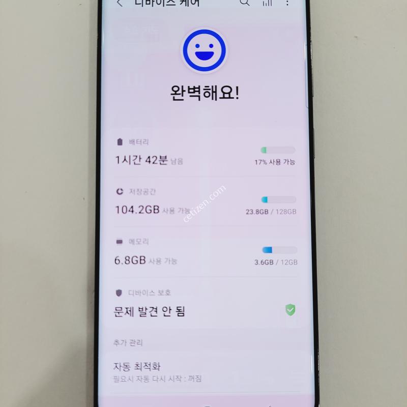 갤럭시S20