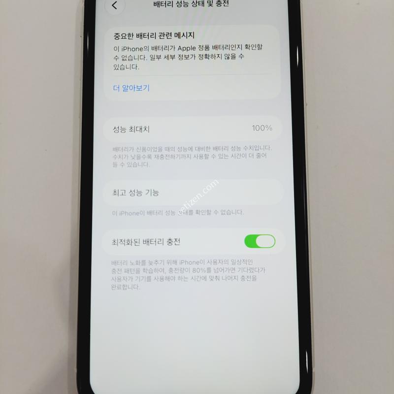 아이폰11