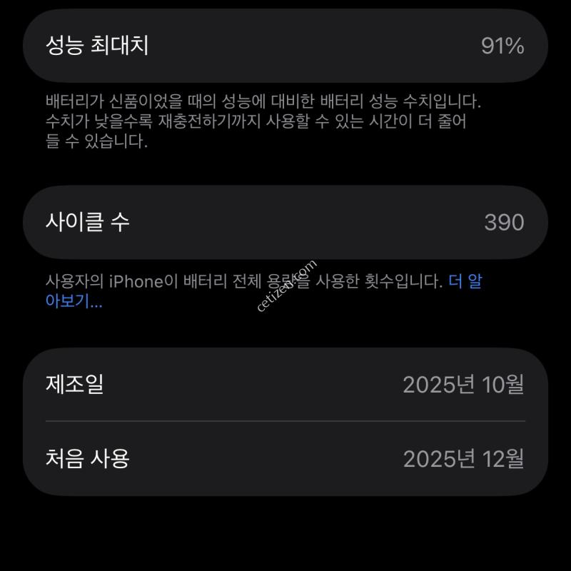 아이폰17프로 512 실버 팝니다