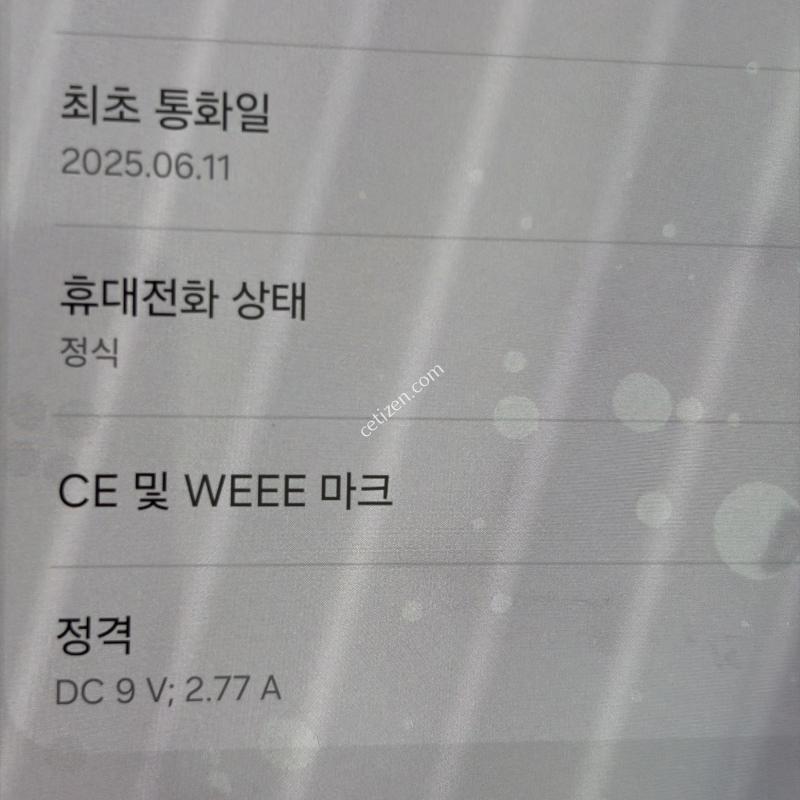 갤럭시 S25 256g 액정교체완료 후 미사용
