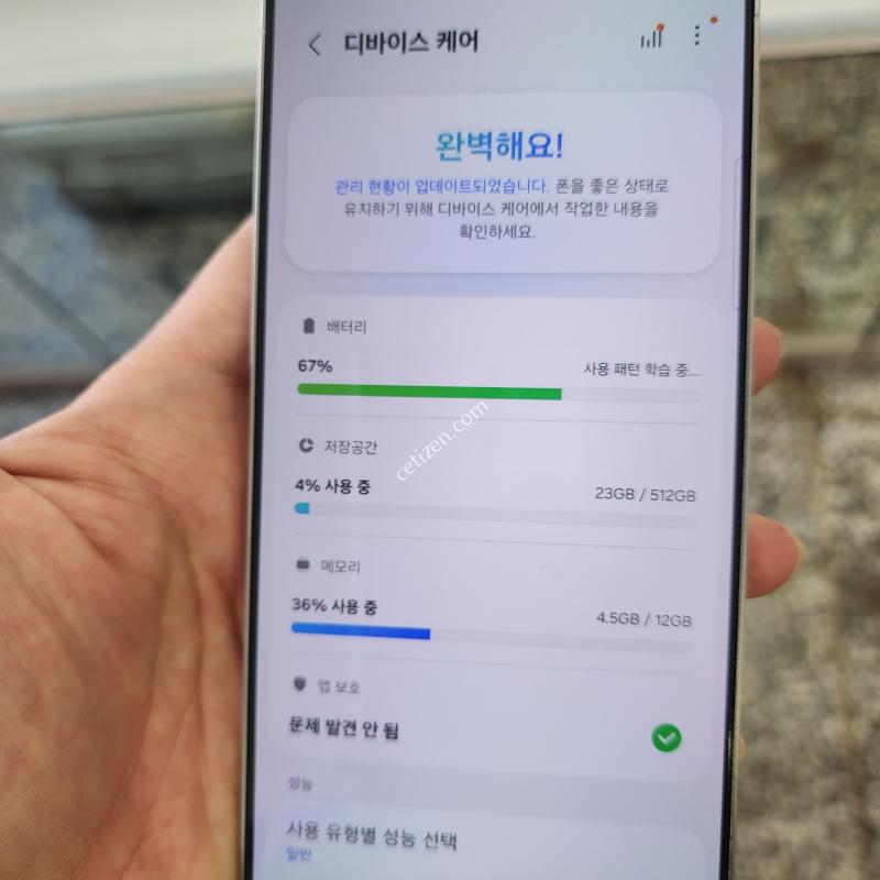 갤럭시S25울트라 512기가 정상해지 깨끗한 공기계(잔상.번인등 불량없이 깔끔함^^