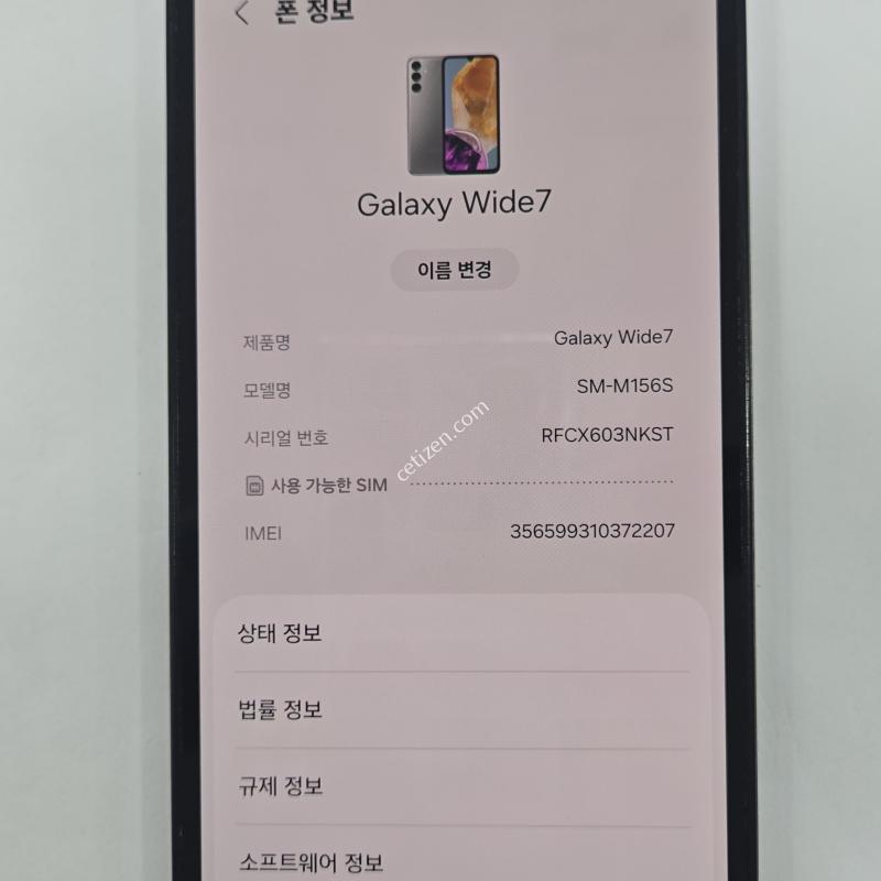 갤럭시 와이드7