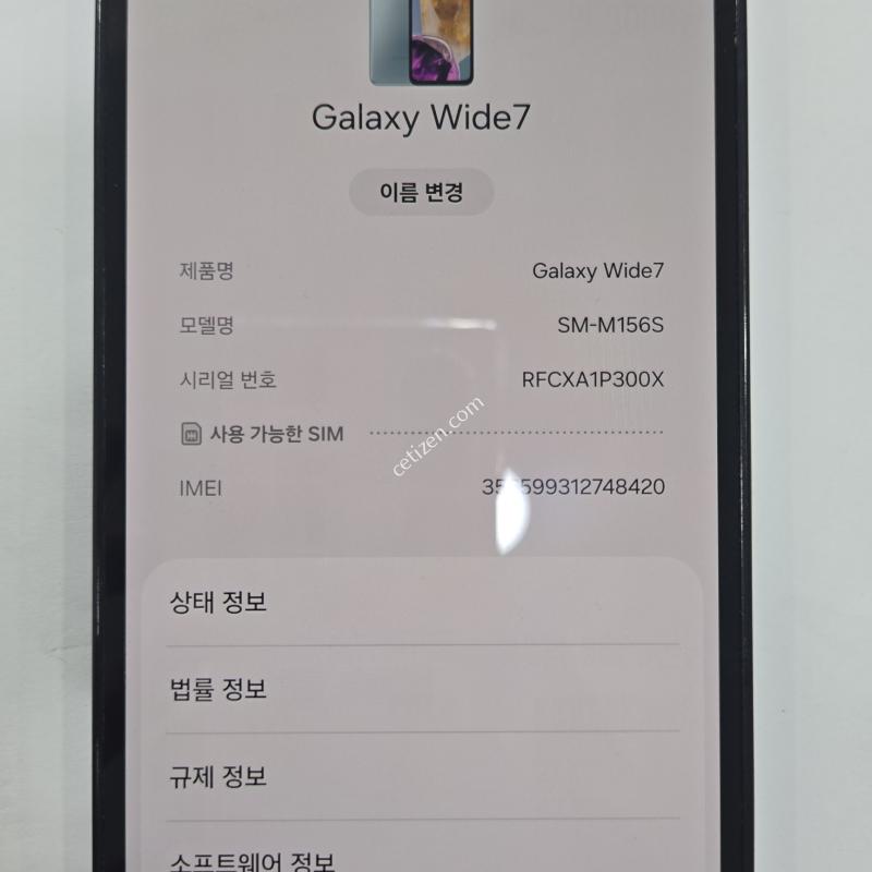 갤럭시와이드7 블루색상