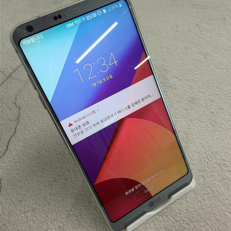 [SS급 아주 깨끗] LG G6 실버 SS급 64G