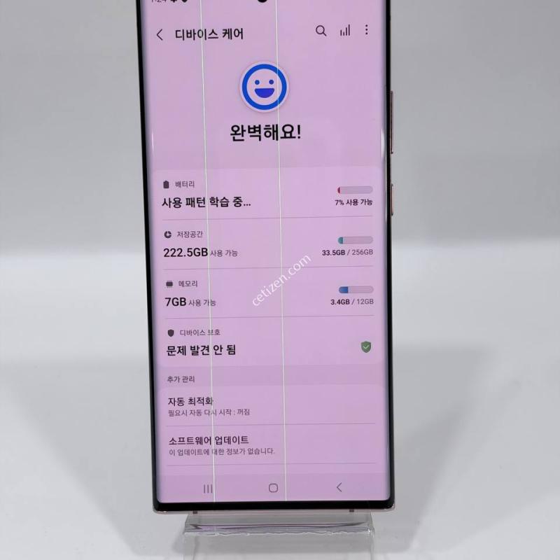 갤럭시노트20울트라 브론즈 256GB Y2521