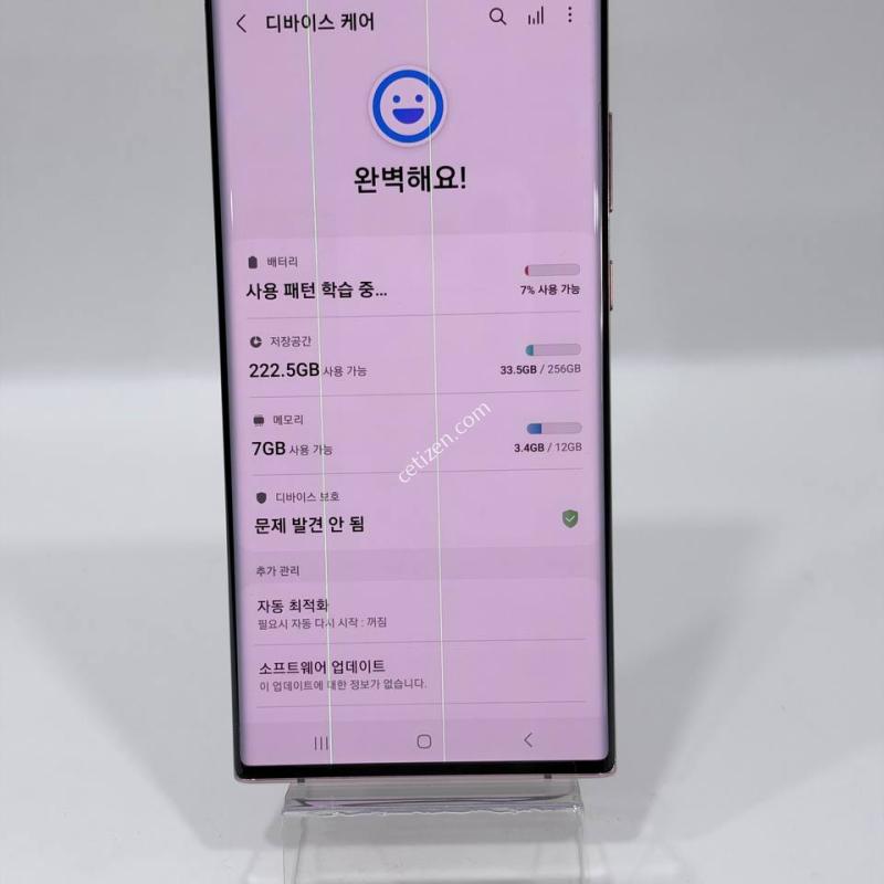 갤럭시노트20울트라 브론즈 256GB Y2521