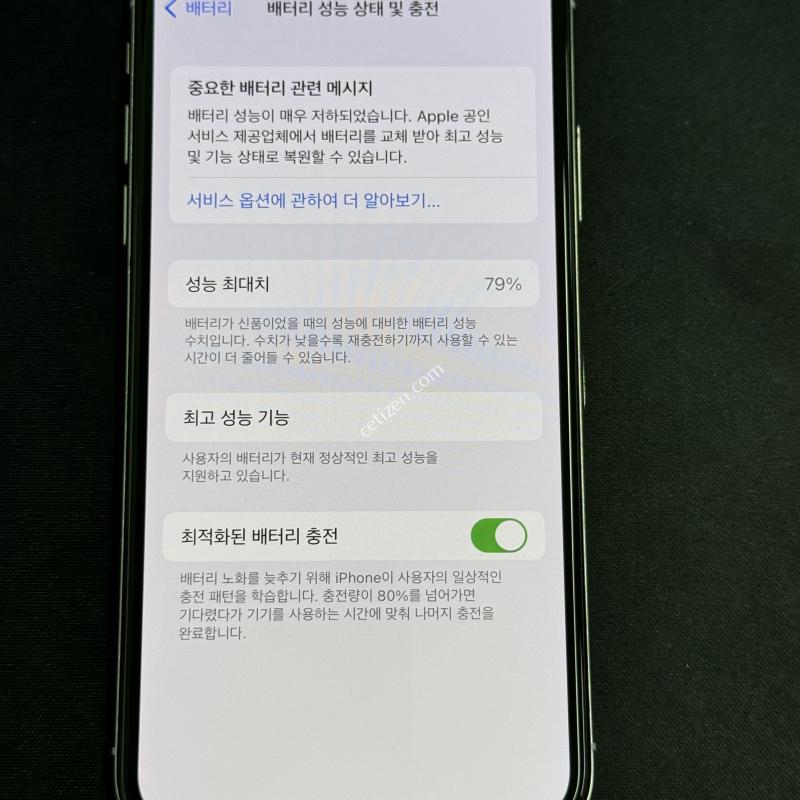 아이폰 X 256