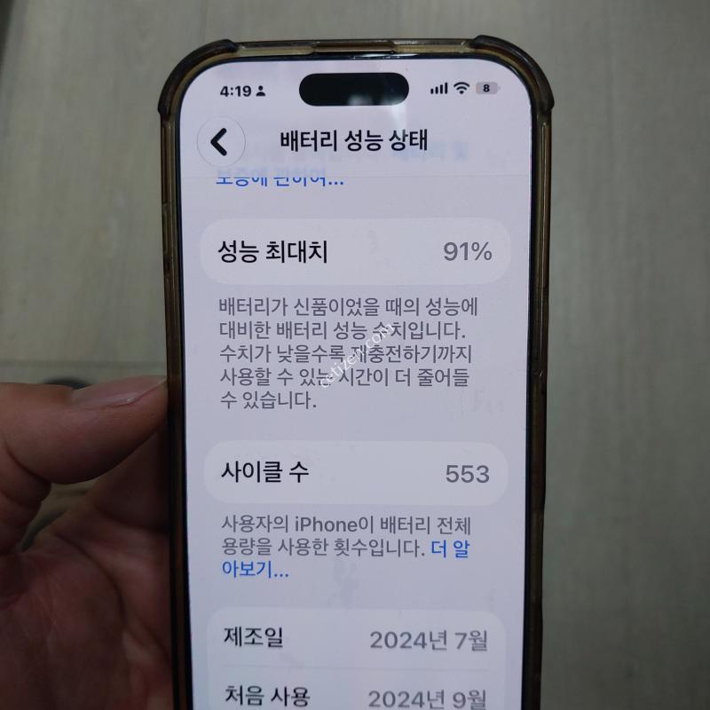 아이폰16프로256GB