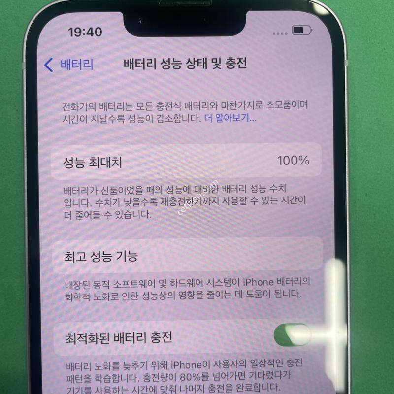 아이폰14 퍼플 128기가 SS급(배터리100%)입니다.