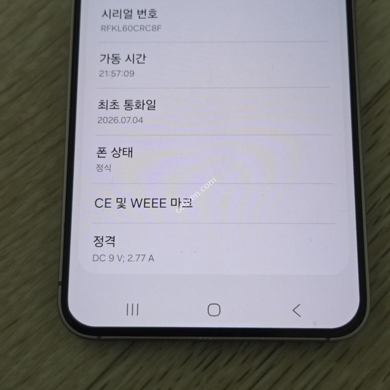 갤럭시S25 256G 정상해지 3개월 사용