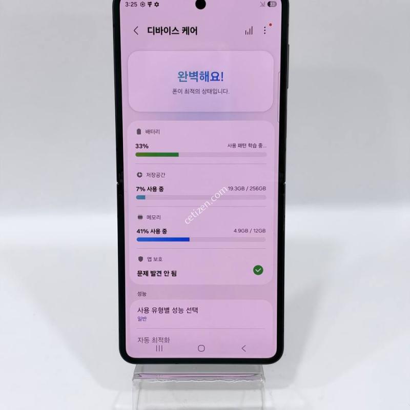 A급/풀박)갤럭시Z플립7 블랙 256GB Y2522