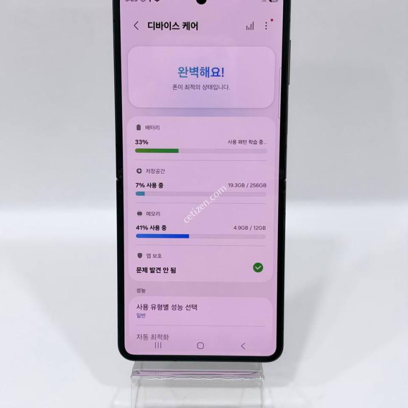 A급/풀박)갤럭시Z플립7 블랙 256GB Y2522