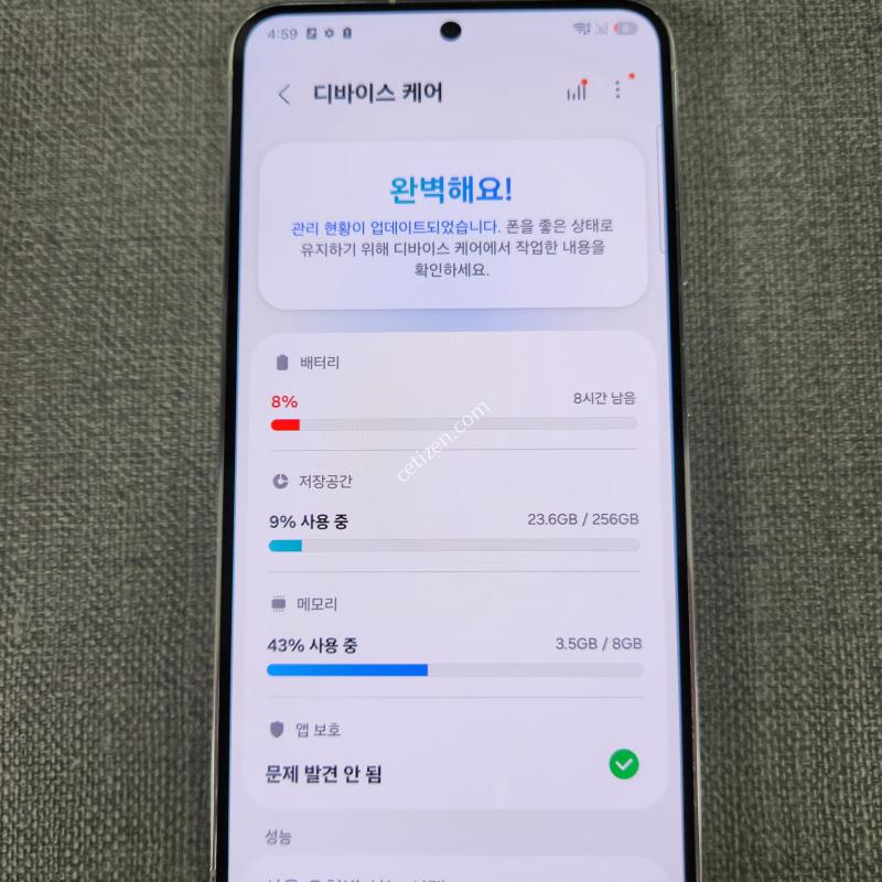 [AAAA급] S23 256G 판매합니다