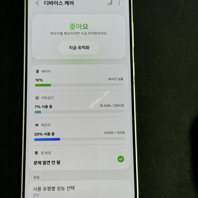 갤럭시 s24플러스