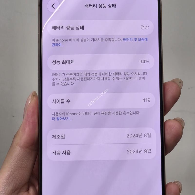아이폰16프로 256GB 골드