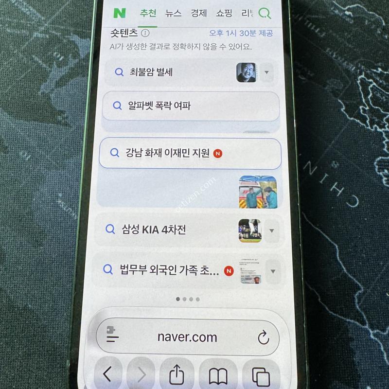 아이폰13미니 128G