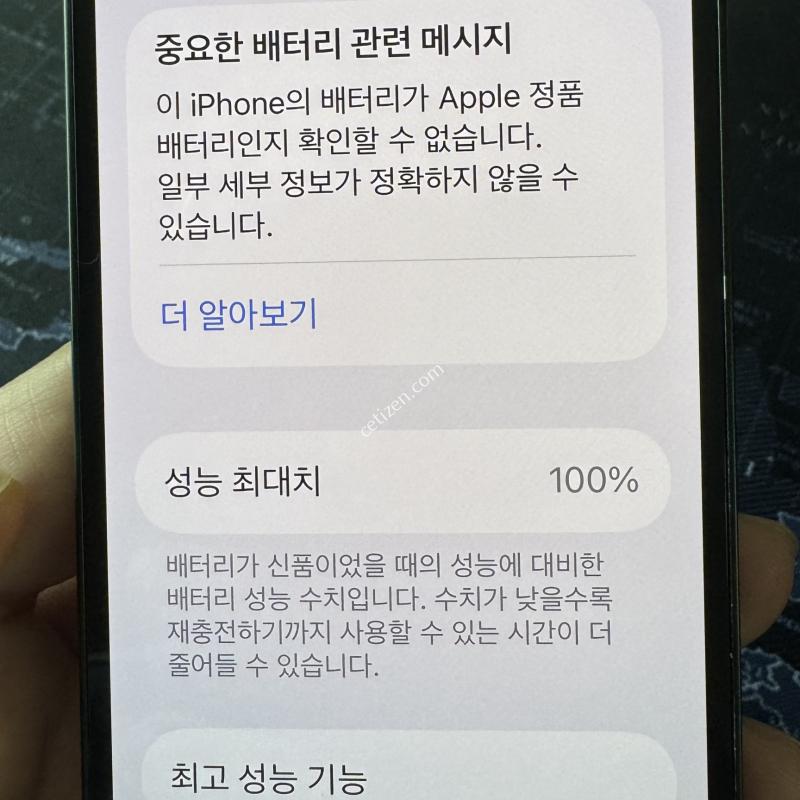 아이폰13미니 128G