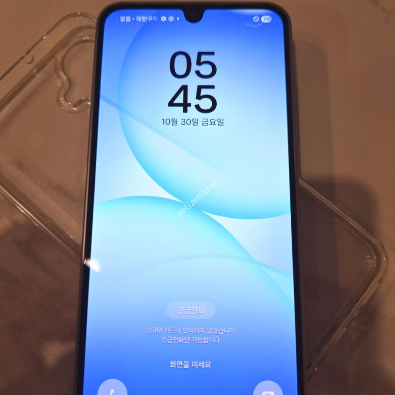 A17 가개통폰