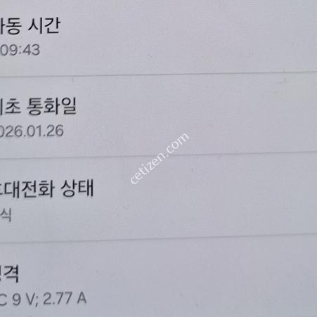 A17 가개통폰