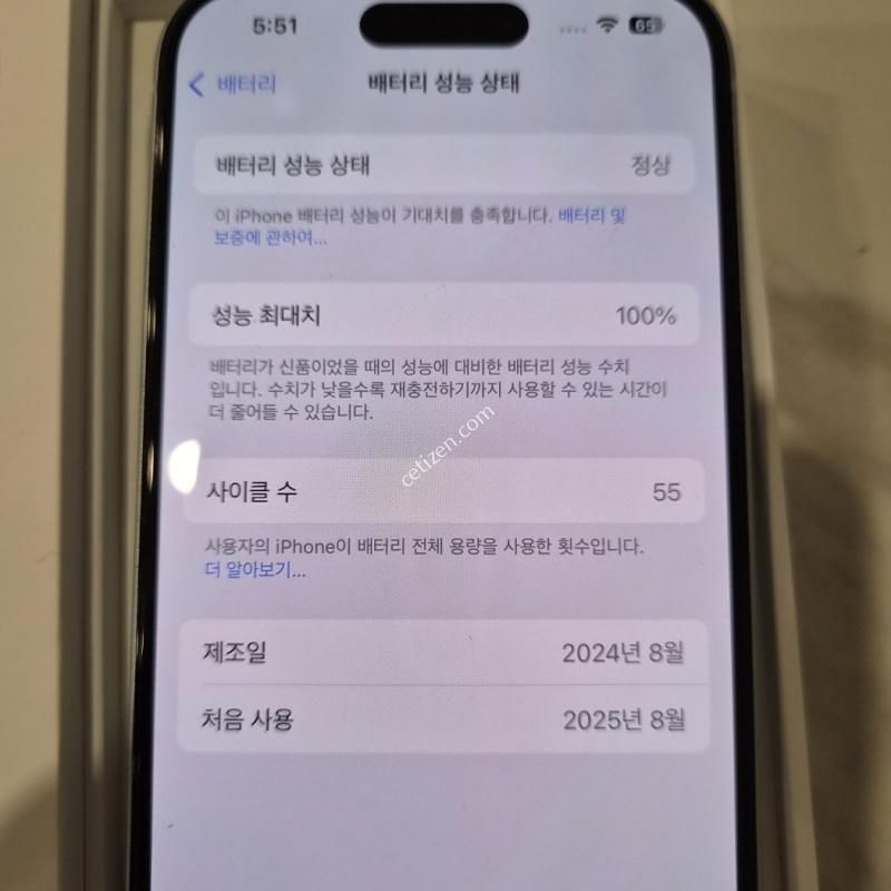 아이폰15 배터리100 정품
