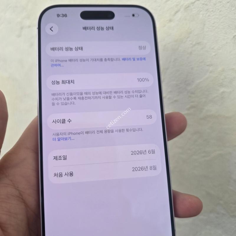 아이폰 17 라벤더 색상!!
