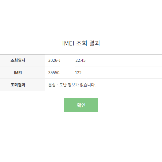정상해지, 공기계+케이스+필름+케이블, 신규가능, 25%가능