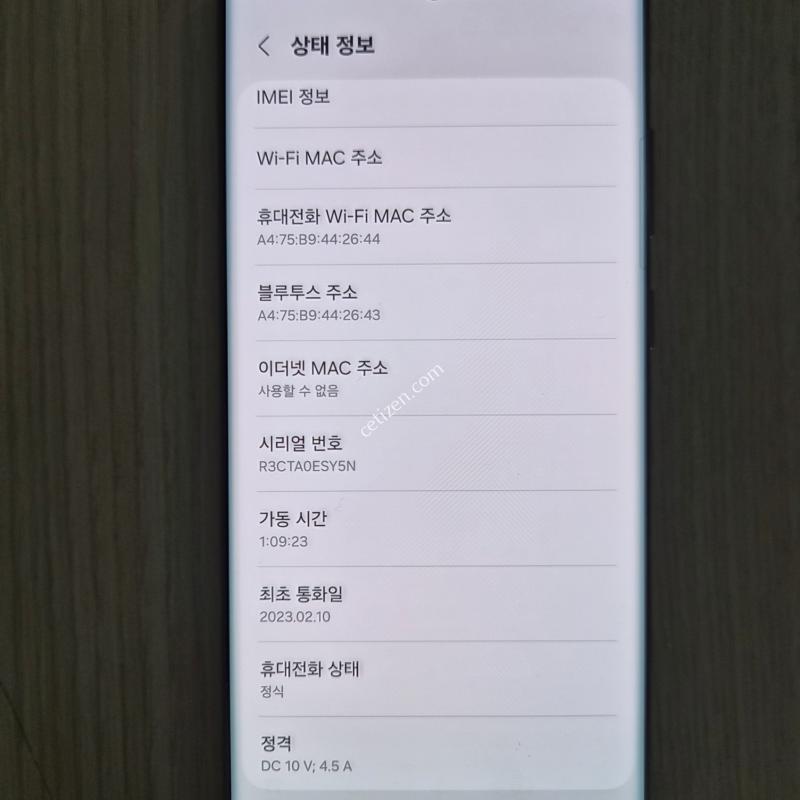 LG U+ S22울트라 버건디 공기기 팝니다.
