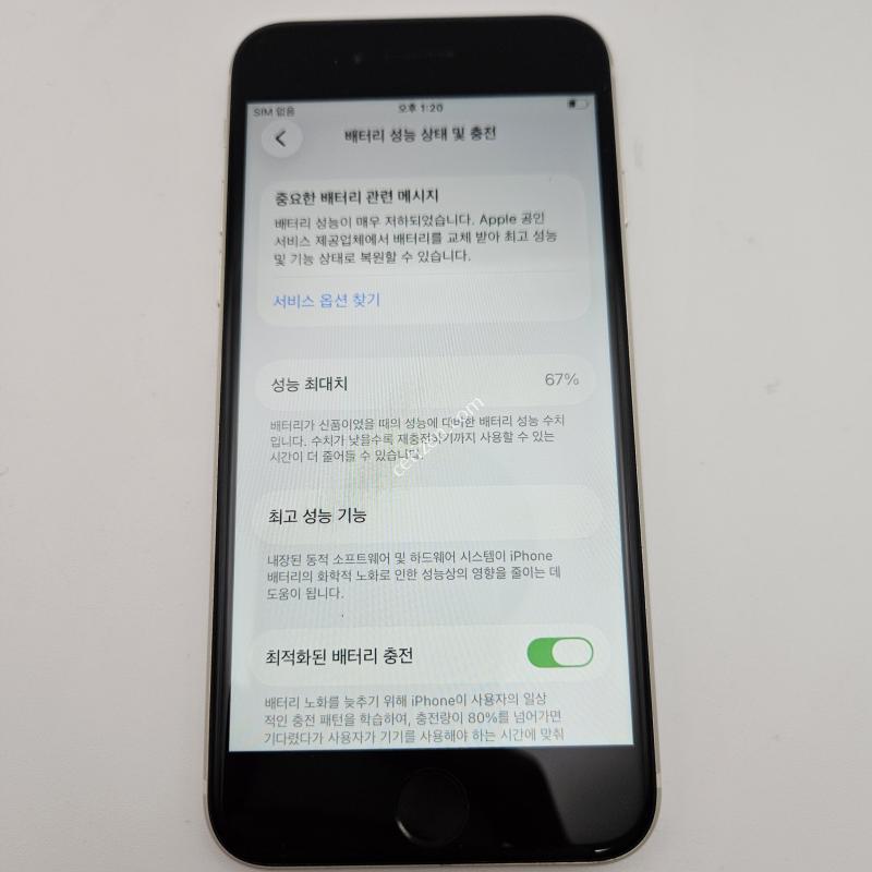 아이폰SE 3세대/특S급/배터리성능%/67GB