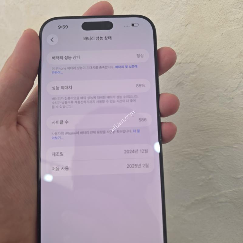 아이폰16프로맥스
