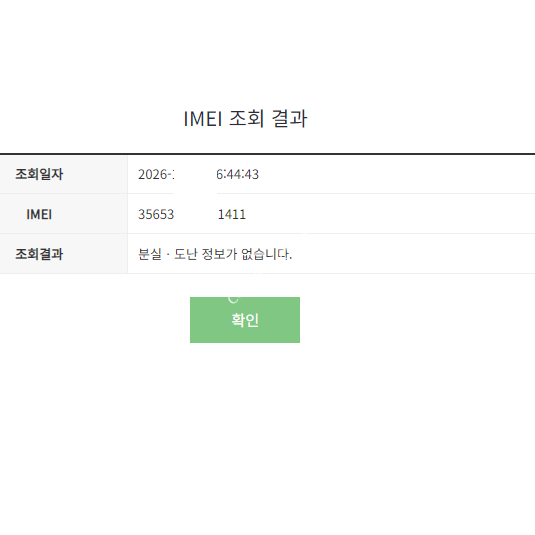 정상해지, 공기계+케이스+필름, 신규가능, 25%가능, 확정기변가