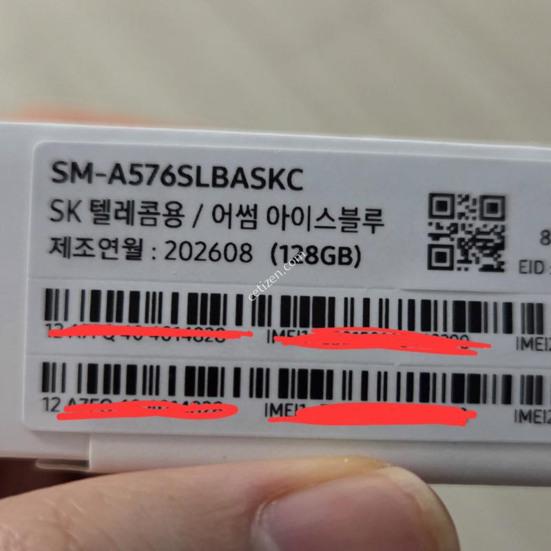 갤럭시퀀텀7 팝니다