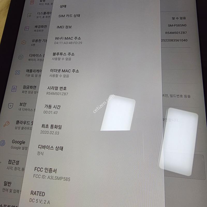 탭A6(2016)with s pen
