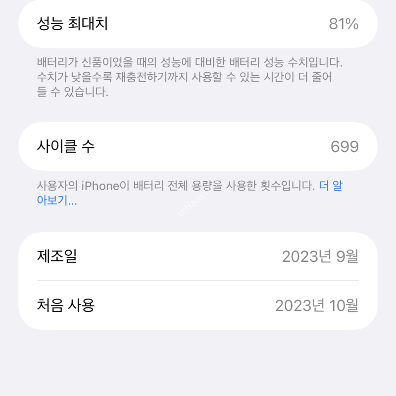 아이폰15프로맥스 256기가