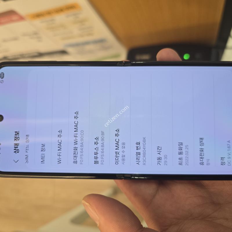 갤럭시 Z플립3 블랙 256기가 컨디션최상!!무잔상!!