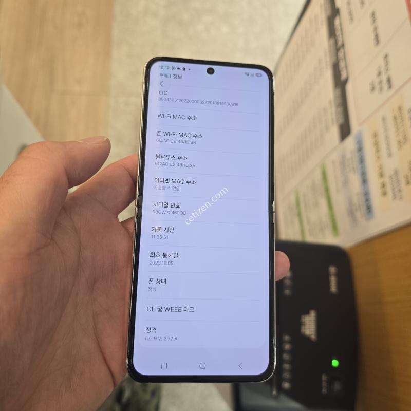 (센터판 올수리):플립5 화이트 256 액정 배터리 테두리 100%정품 교체 리퍼폰 미사용