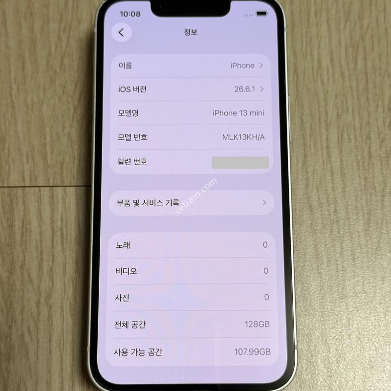 A급 아이폰 13미니 128GB 스타라이트