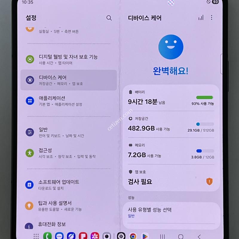 (1700) 삼성 갤럭시 Z폴드4 512G 블랙 F936S AA급 정상해지