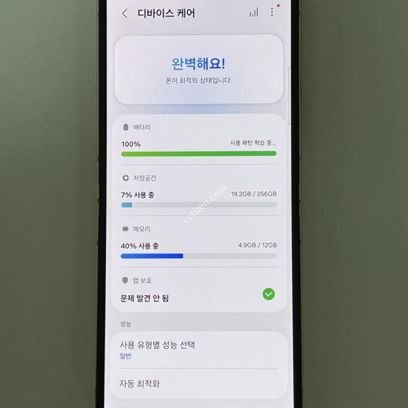 (1701) 삼성 갤럭시 Z플립6 256G 골드 F741K S급 정상해지