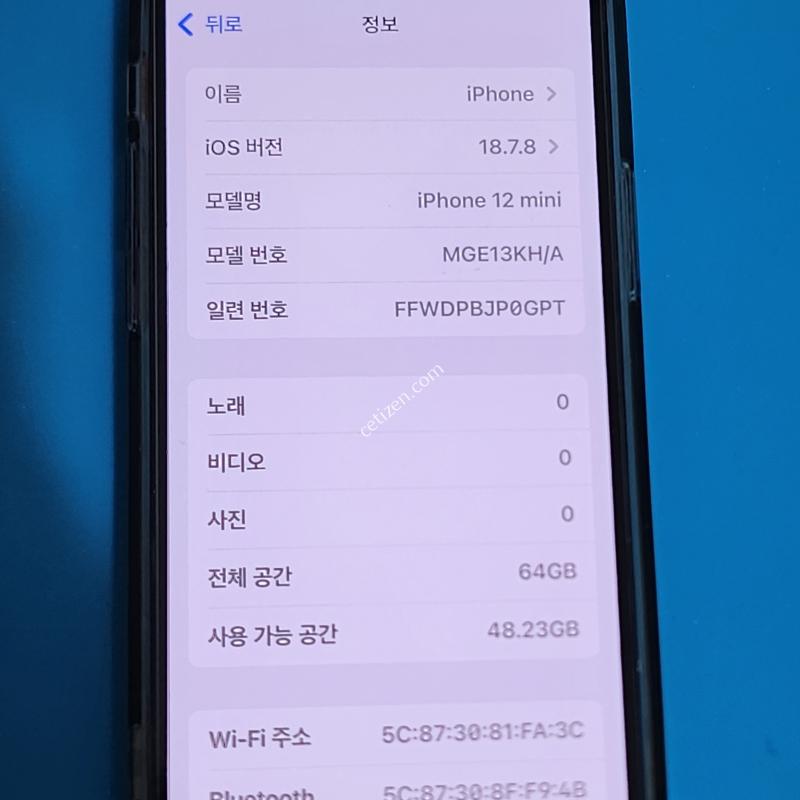 아이폰12미니 64gb 배터리85